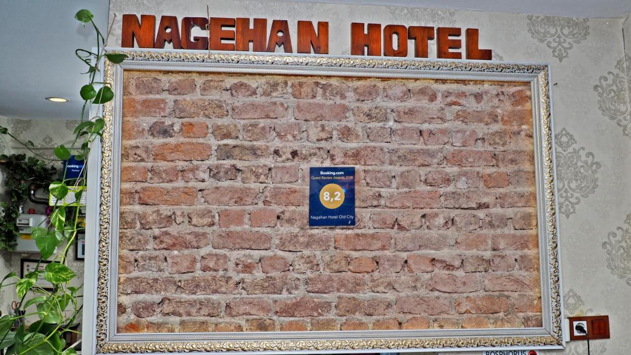 ナゲハン ホテル オールド シティ イスタンブール エクステリア 写真